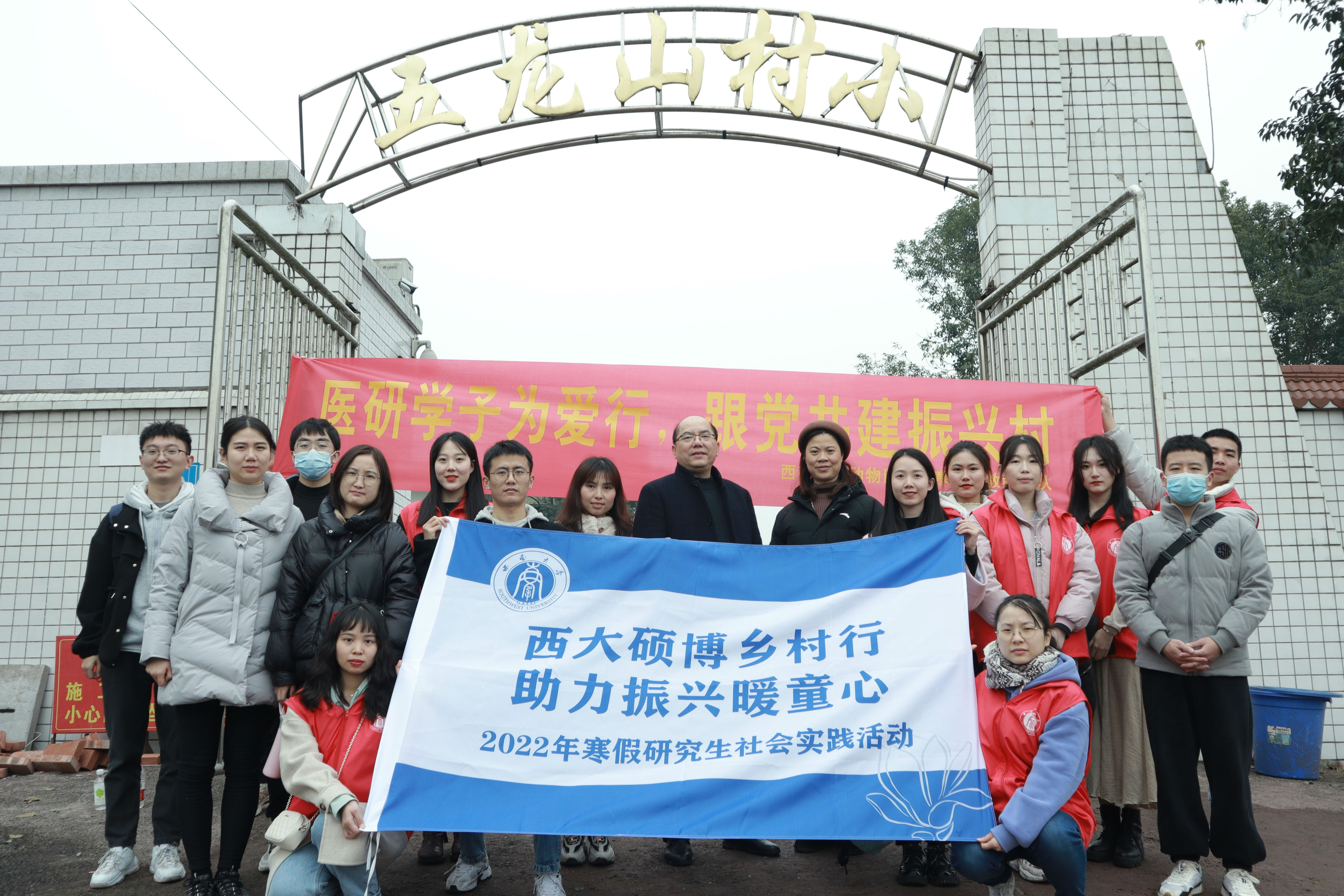 图1 抵达五龙山村小合影.jpg