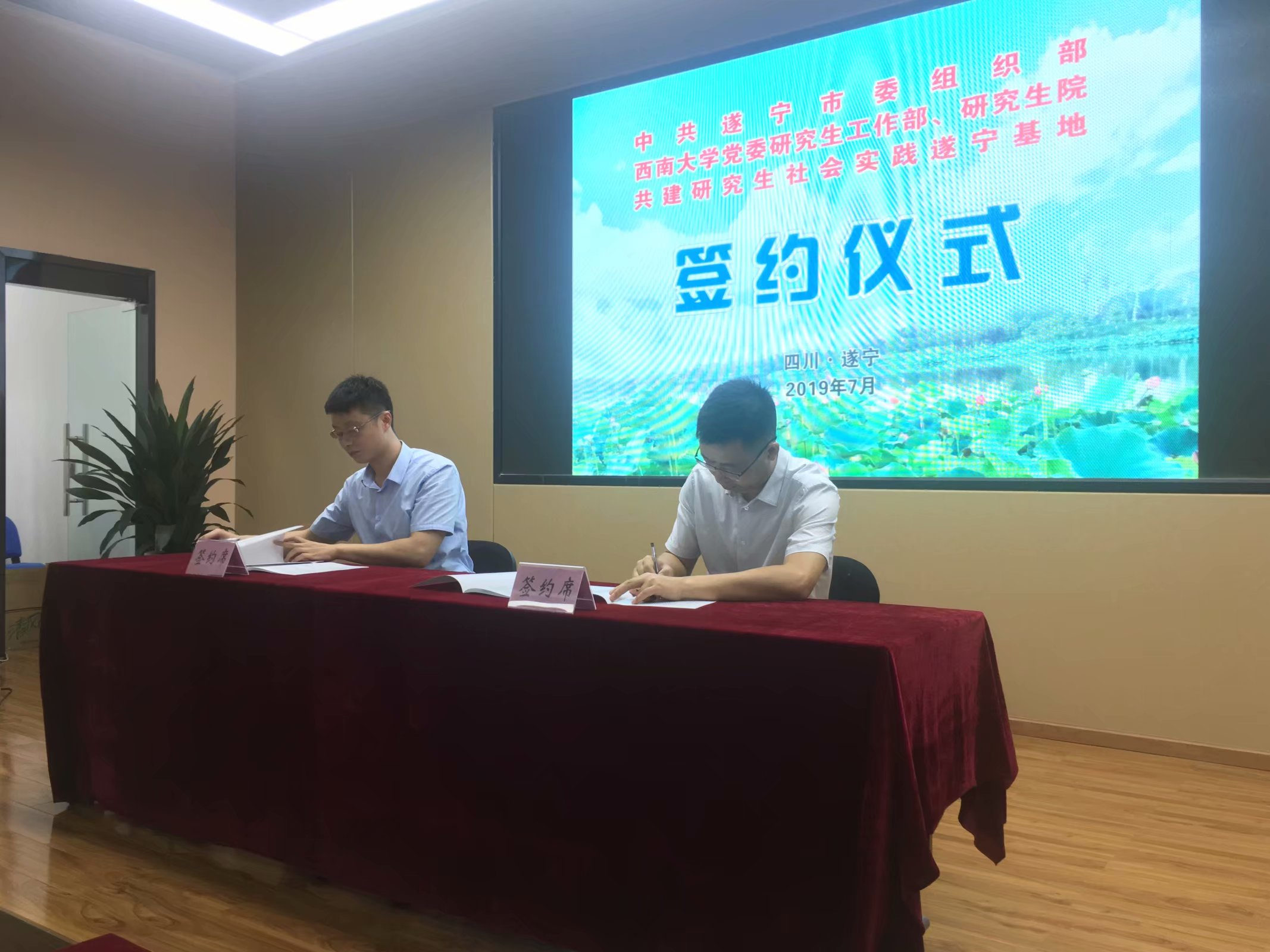 2. 西南大学研究生院院长赵国华与遂宁市人才办公室主任李鸿桀签约.jpg
