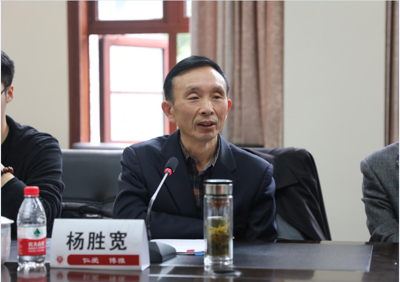 杨胜宽教授.png
