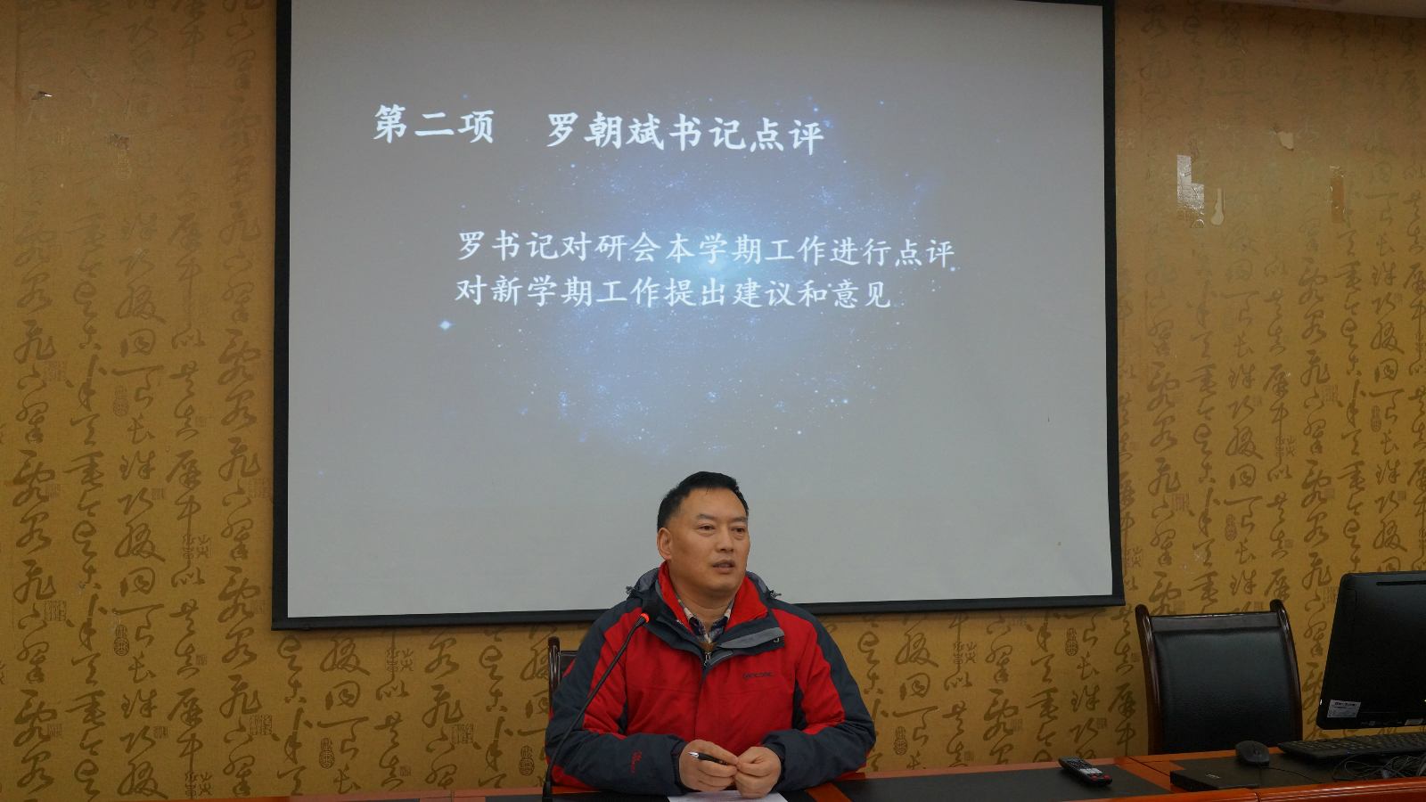 罗书记.jpg