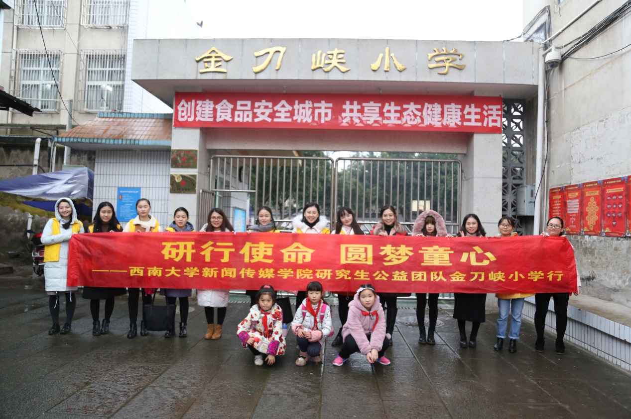 图片3 志愿者团队在学校前合影.png