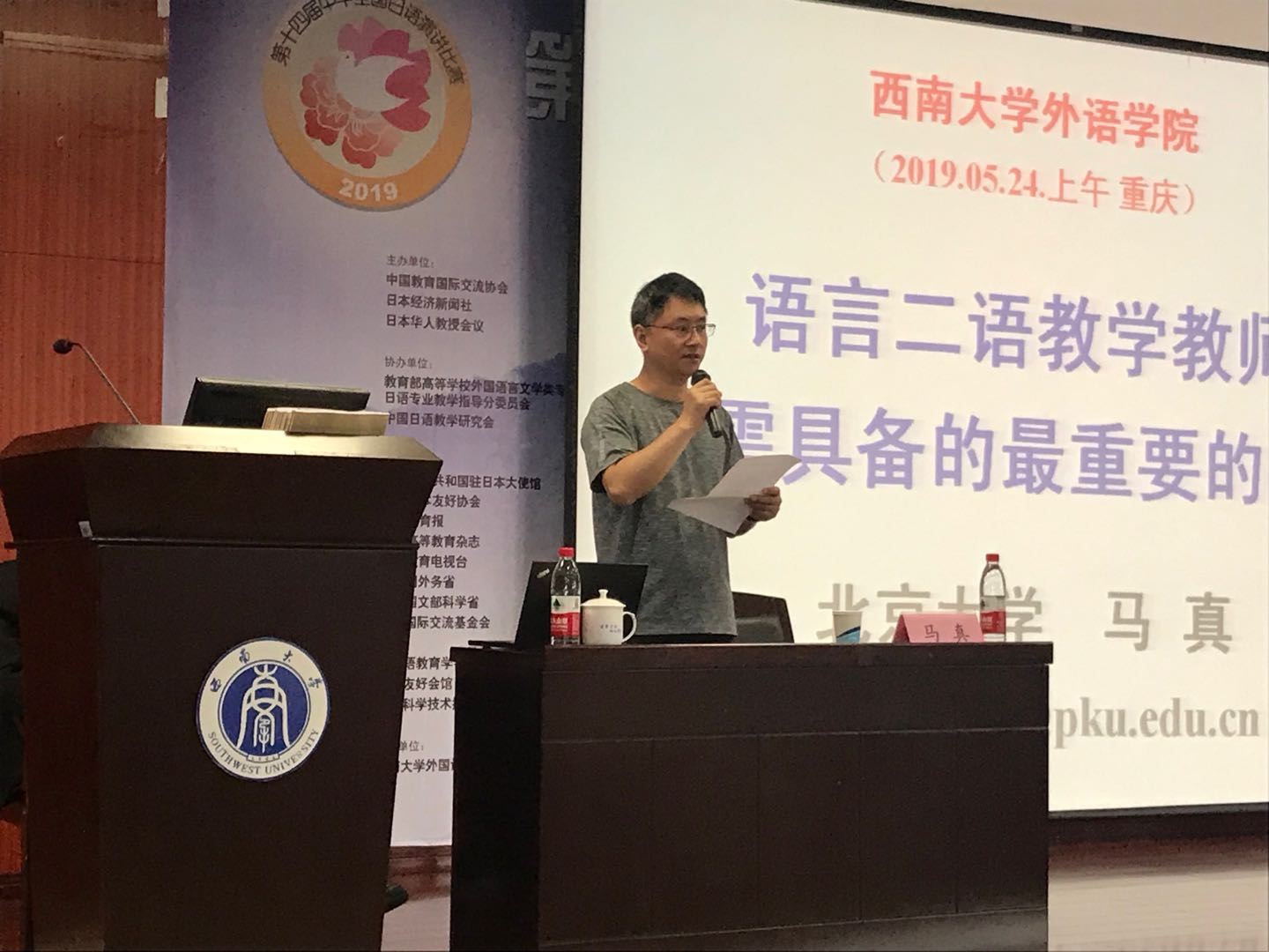 照片一“成军教授主持讲座”.jpg