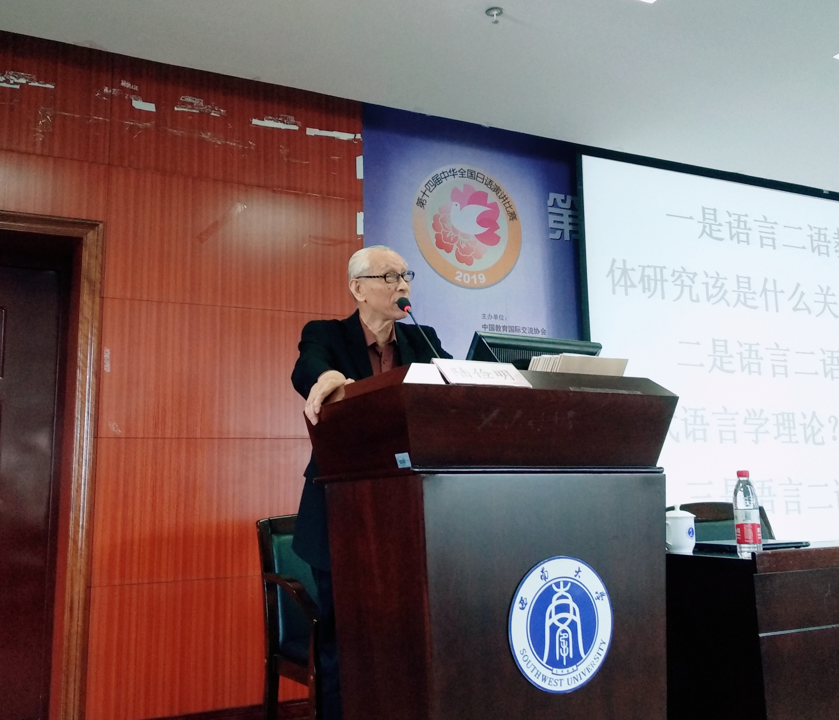 照片三“陆俭明教授”.jpg
