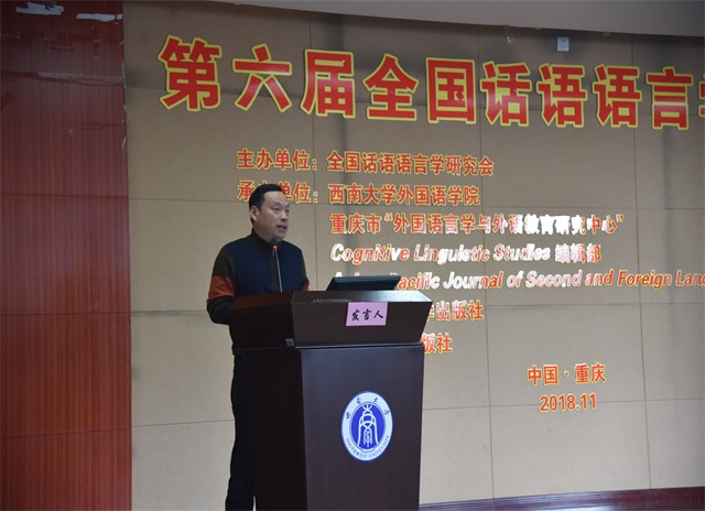 图三:闭幕式李佐文教授致辞.JPG