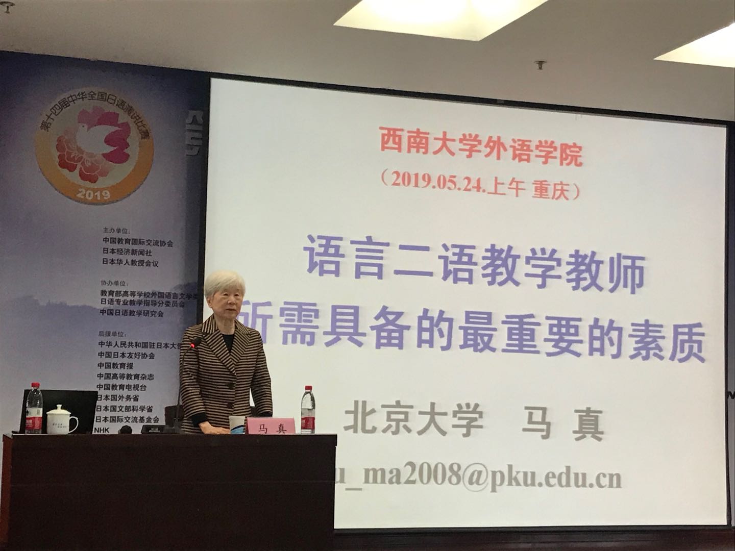 照片二“马真教授”.jpg